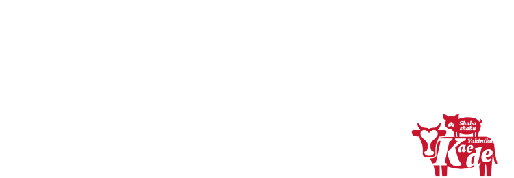 三种享用方式 其一 烤肉